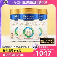 Friso 美素佳儿 皇家美素佳儿幼儿配方奶粉12-36个月3段800g*3