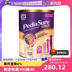 Abbott 雅培 小安素儿童营养粉新版奇迹紫罐香草味850g/罐
