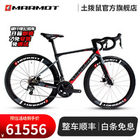 PLUS会员：Marmot 土拨鼠 超轻电变公路车 700C 电变24速