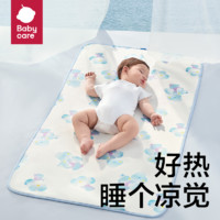 babycare 抗菌婴儿凉席宝宝透气吸汗婴儿床冰丝席儿童幼儿园可水洗