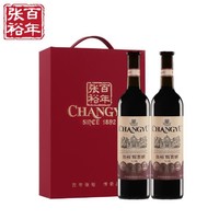 CHANGYU 张裕 解百纳红酒特选级N118蛇龙珠干红葡萄酒双支礼盒装