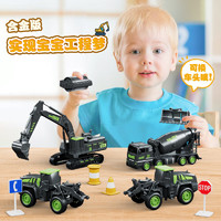 菲贝（feibei）儿童玩具车男孩合金工程车套装挖掘机挖土机玩具男孩子
