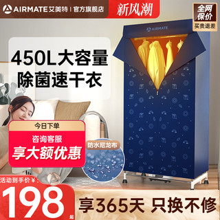 AIRMATE 艾美特 烘干机家用小型烘衣服干衣机双层大容量烘衣机风干机K6