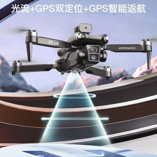 Dwi 无人机儿童遥控飞机成人版高清航拍专业10公里GPS返航无刷电机 40分钟续航