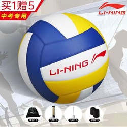 LI-NING 李宁 5号排球中考学生专用球初中生体育考试比赛标准软式硬排女排