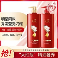 SLEK 舒蕾 山茶花莹亮滋养洗护套装 洗发水500ml+润发乳500g