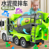 爱比鹿 大号搅拌消防车工程卡货车模型儿童玩具车送男孩子