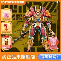 百亿补贴：TOP TOY TOPTOY正版中国积木机甲系列暴风重炮手潮玩益智拼装摆件玩具礼物