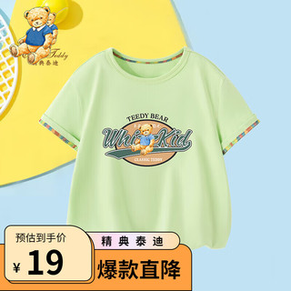 Classic Teddy精典泰迪男女童T恤儿童短袖上衣中小童装夏季薄款衣服夏装2 果绿2 150