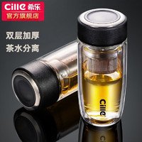 cille 希乐 玻璃杯双层玻璃水杯男士商务带茶隔大茶水分离杯便携创意泡茶杯 黑色（加厚） 400ml