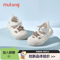 牧童婴儿鞋子2024夏季1-2岁步前鞋男女宝宝透气软底包头凉鞋 玉石白 19码 鞋内长14.0cm