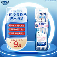 Oral-B 欧乐-B 欧乐B精准多角度牙刷小宽头按摩牙龈软毛成人牙刷双支装舌苔清洁