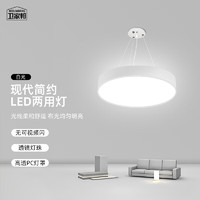 WEIJIABANG 卫家邦 LED吊线灯现代简约办公室房间走廊圆形吊线两用灯 23cm12W白光