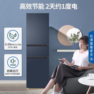 Haier 海尔 冰箱三开门家用风冷无霜218WGH