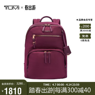 TUMI 途明 VOYAGEUR系列商务旅行高端时尚双肩包 0196369BER 莓红色 送礼物