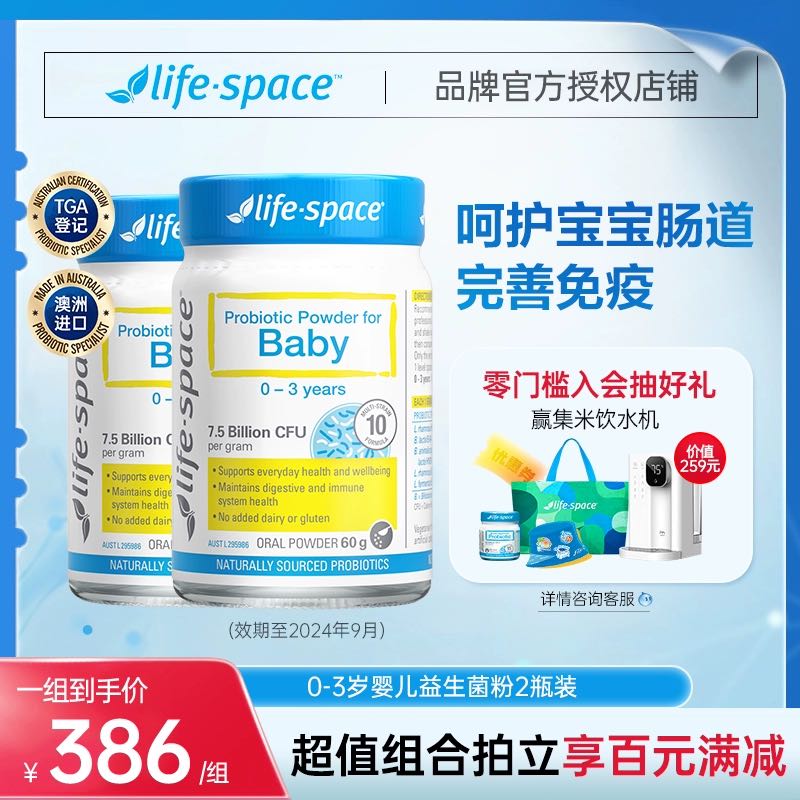 life space 澳洲lifespace婴幼儿宝宝肠胃调理益生菌新生儿粉0-36个月肠绞痛