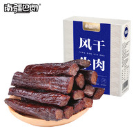 南疆巴朗 牛肉干手撕风干牛肉正宗内蒙特产休闲零食肉脯五香 原味139g/盒