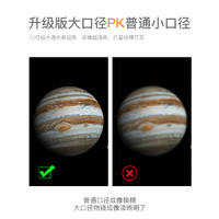 天文望远镜高倍高清专业入门级自动寻星深空儿童小太空眼观星