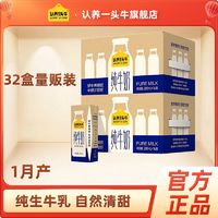 认养一头牛全脂纯牛奶200ml*16盒*2箱 两个包裹发货