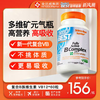 Doctor's BEST 多特倍斯 金达威Doctor's Best多特倍斯vb复合维生素B族片VB12*60粒含叶酸