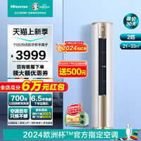 Hisense 海信 空调立式2匹p新一级能效变频家用客厅柜式冷暖柜机官方旗舰店