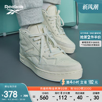 Reebok 锐步 官方男女Club C Form Hi小白鞋板鞋GY0036