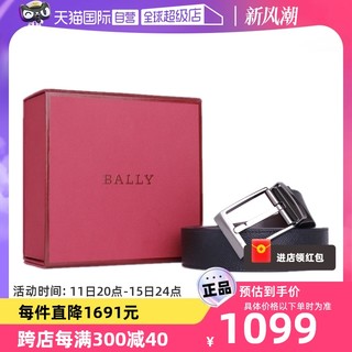 BALLY 巴利 男士经典商务休闲百搭设计方扣牛皮定制皮带