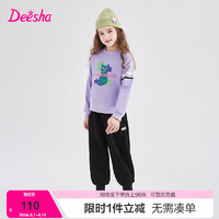 Deesha 笛莎 女童套装大童女孩卫衣休闲束脚裤两件套 紫色 120