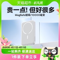 88VIP：BASEUS 倍思 磁吸无线充电宝器适用苹果15iphone14pro13专用小巧移动电源