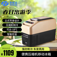 PNDA 普能达 车载冰箱压缩机制冷16L小米su7车家两用12V24V户外米色PDC-16WR