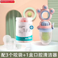 babycare 旗下婴儿口腔清洁器乳牙棉棒牙刷幼儿宝宝0岁舌头舌苔洗嘴巴纱布 30支-盒装+辅食器暮粉+3网袋