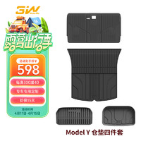 3W 适用特斯拉modelY专用前后备箱垫TPE尾箱垫座椅靠背垫四件套定制