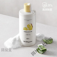 babycare 宝宝免洗洗手液 450ml