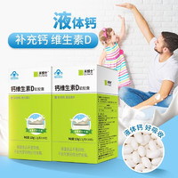 Dr. herbs 禾博士 钙维生素D软胶囊100粒*2 VD钙4岁以上儿童青少年成人孕妇哺乳期补钙补