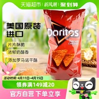 88VIP：Doritos 多力多滋 美国多力多滋奶酪味玉米片198.4g大包装休闲零食追剧膨化薯片