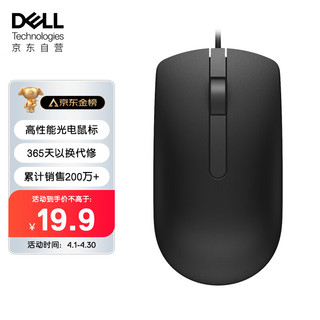 DELL 戴尔 MS116 有线鼠标 1000DPI 黑色