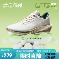 ERKE 鸿星尔克 奇弹lite4.0V2跑步鞋男款缓震稳定跑鞋防滑运动鞋 微晶白/松霜绿 40