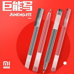 Xiaomi 小米 巨能写中性笔黑红签字笔金属0.5mm写字弹簧头墨水