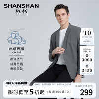 FIRS 杉杉 SHANSHAN杉杉防晒西服男士春夏轻薄西装休闲单西外套