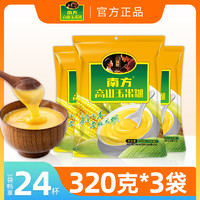 南方黑芝麻 南方高山美味320g*3袋即食冲饮谷物营养代餐粉口感细腻顺滑小袋装