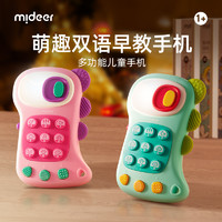 mideer 弥鹿 儿童电话音乐手机早教机发光玩具音乐早教启蒙玩具音乐机