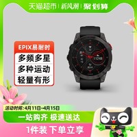 88VIP：GARMIN 佳明 Epix易耐时智能手表户外滑雪运动触屏商务旗舰腕表