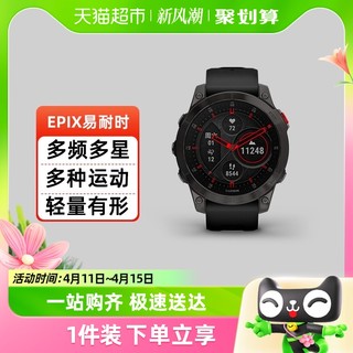 88VIP：GARMIN 佳明 Epix易耐时智能手表户外滑雪运动触屏商务旗舰腕表