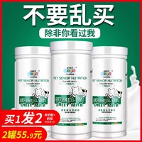 新宠之康 狗狗羊奶粉宠物专用幼犬新生猫咪通用补钙羊奶粉营养狗羊奶粉用品