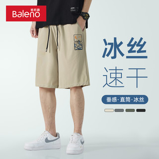 Baleno 班尼路 冰丝速干短裤男夏季薄款卡其色日系直筒宽松运动休闲五分裤