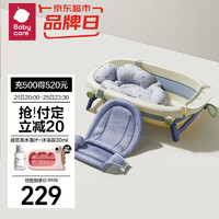 babycare 儿童大号可折叠浴盆2.0 沐浴洗澡盆可坐躺 浴盆+浴垫+浴网 冰川蓝