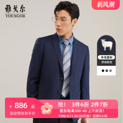 youngor雅戈尔西服春季新款男士商务休闲修身羊毛青年正装西装外套男