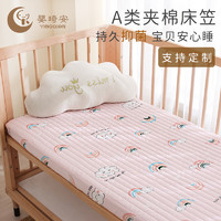 婴琦安 定制婴儿床笠a类新生儿60支纯棉宝宝床单儿童床罩拼接床夹棉床品