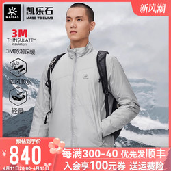 KAILAS 凯乐石 户外登山棉服冬季男3M棉轻薄保暖立领棉衣运夹克KG2240101