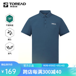 TOREAD 探路者 男女T恤短袖2024年新款春夏新款户外运动休闲衣服POLO衫 矿石蓝-男款-TAJJAM81527 M